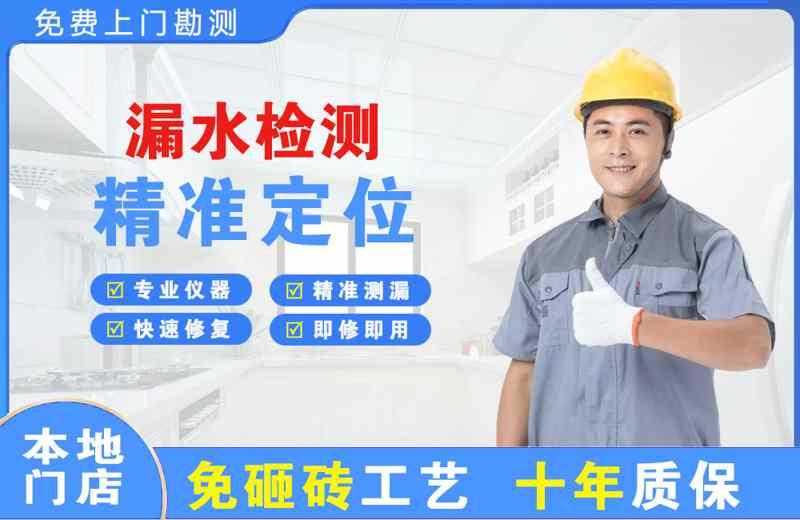 长宁县漏水检测精准定位